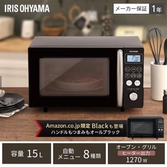 電子レンジ　アイリスMO-T1501-B　の画像