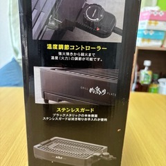 新品　GRILL 肉祭り　PLATEの画像