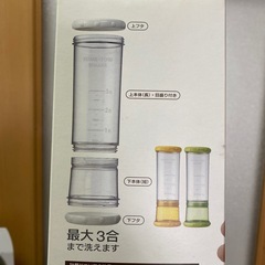 米とぎシェーカーの画像