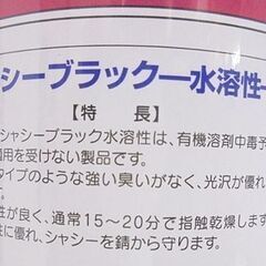 新品 ワコーズ 水溶性 シャシーブラック A241 480ml 3本セット 防錆 WAKO'S 和光ケミカル 札幌市 白石店の画像