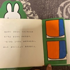 ミッフィーの絵本　3冊の画像