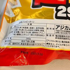 亀田製菓 ハッピーターン 超BIG！292gパックの画像