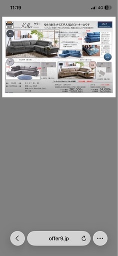 カウチソファ 【オットマン付き】【ヘッドレスト角度調節可)】