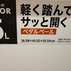 【決まりました】ゴミ箱、米びつの画像