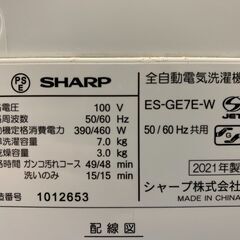 (251029)　シャープ　全自動電気洗濯機　 ES-GE7E-W　7kg　2021年製の画像