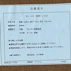 【決まりました】ダイニングテーブルと椅子2セット脚の画像