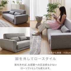 値引き中❗️【定価¥29,990】ROWYA 2人掛けソファ 座椅子 グレーの画像