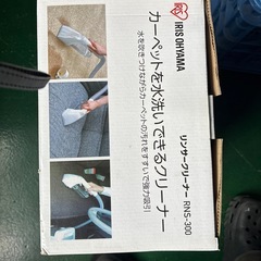 クリーナーとアイロンと、壊れた野菜コンテナ4個の画像