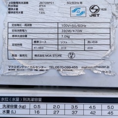 MAXZEN★洗濯機★7kg JW70WP01の画像