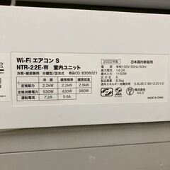 K06566 中古エアコン ニトリ 2022年製 主に6畳用 冷房能力 2.2KW / 暖房能力2.2KWの画像