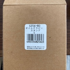 アロマオイルテラピースタンドの画像