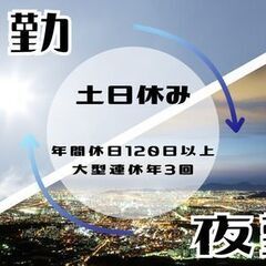 《5勤2休×年間休日120日！》未経験OKの電動カートで運ぶ軽作業・製品運搬スタッフ募集！の画像