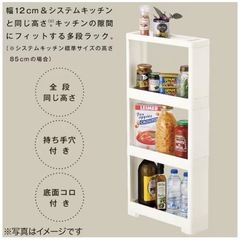 【11月中旬引き渡し】ニトリ 収納棚の画像