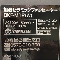 ジモティ割引有★【ジャングルジャングル岸和田店】暖房　ガスファンヒーター　ノーリツ　gfn-4006s-w5 南大阪 岸和田市 貝塚市 泉佐野市 和泉市 忠岡町 熊取町の画像