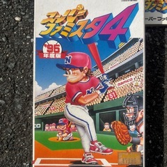 スーパーファミスタ4の画像