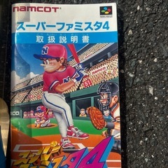 スーパーファミスタ4の画像