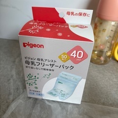 哺乳瓶5個、レンジ消毒、離乳食、母乳フリーザーバックなどの画像