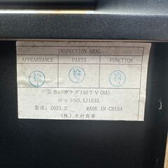 店頭引き渡し 中古 木村商事 テレビ台 カナダ140TV  テレビボード 収納 家具の画像