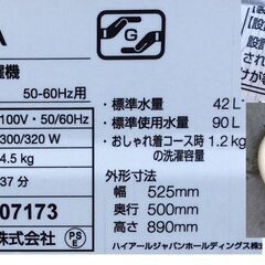 【RKGSE-370】特価！アクア/AQUA/4.5kg/全自動洗濯機/AQW-S45G(W)/中古/2018年製/店頭引取推奨商品/弊社近隣有料配達も可の画像