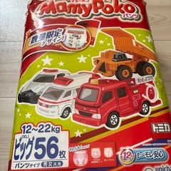 未開封★オムツビッグサイズ56枚の画像