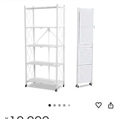 10/29限定 折り畳みスチールラックの画像