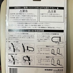 頼れるロックシャックルロック(同時購入でゼロ円)の画像