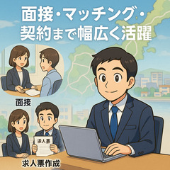 営業職・派遣コーディネーター（正社員）の画像