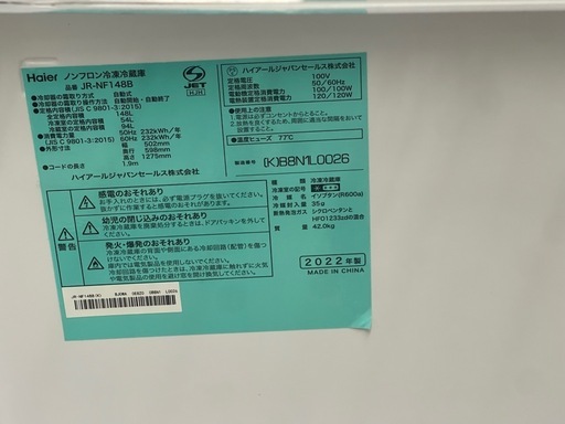 【リサイクルサービス八光】2022年製　ハイアール 冷蔵庫 ブラック JR-NF148B-K [148L /2ドア /右開きタイプ]