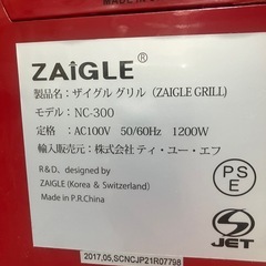 J556⭐️美品✨ザイグル　箱ありグリルの画像