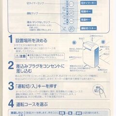 象印  除湿乾燥機 プリティドライ RV-JS60 の画像