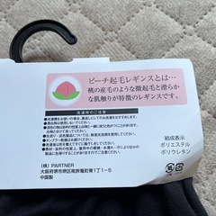 【新品未使用】 レギンス2枚セットの画像