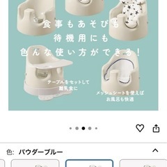 ベビーチェア　ローチェアの画像