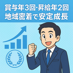 営業職・派遣コーディネーター（正社員）の画像