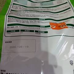 ウサギの餌　未使用の画像