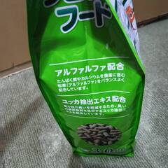 ウサギの餌　未使用の画像