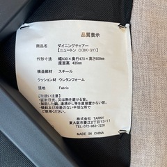 【決まりました】ダイニングチェア　2脚の画像