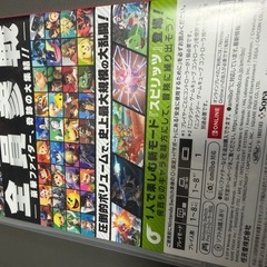 大乱闘スマッシュブラザーズ 
の画像