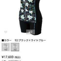 ミズノ セパレート水着M １１月末までの画像
