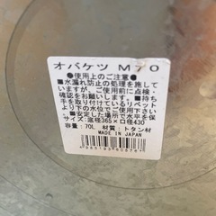 オバケツ　75Lの画像
