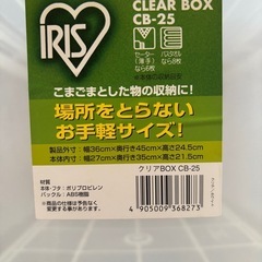 収納ボックスの画像