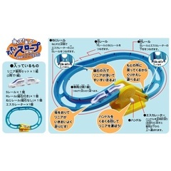 中古 限定品 浮いて！走って！すいすいスロープ 超電導リニアL0系の画像