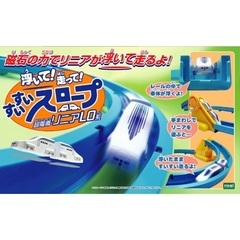 中古 限定品 浮いて！走って！すいすいスロープ 超電導リニアL0系の画像