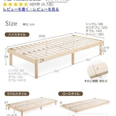 【セミダブル】　すのこベッドフレーム　パイン材　ブラウンの画像