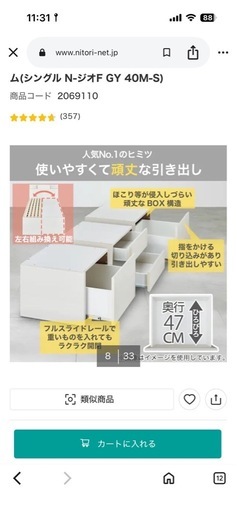シングルベット