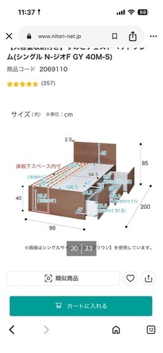 シングルベット