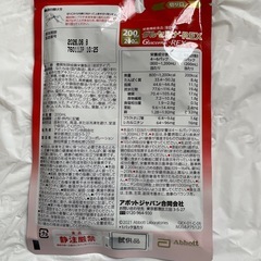 栄養機能食品‪☆グルセルナREX試供品の画像