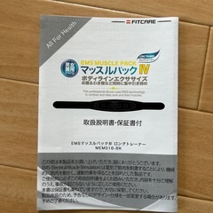 マッスルパックの画像