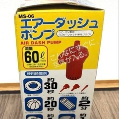 電動エアーポンプ　電動空気入れ　空気抜き　の画像