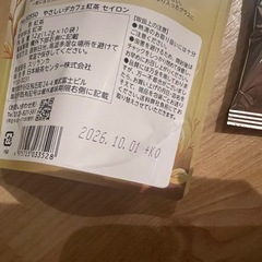 カフェインレスドリンク　コーヒー　紅茶　ハーブティーの画像