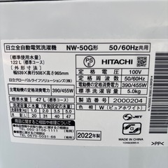 近隣配達無料　HITACHI 縦型洗濯機 5kg STEP WASHの画像